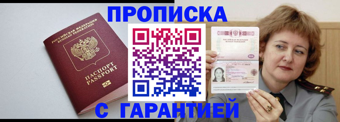 прописка для школы в Рузаевке