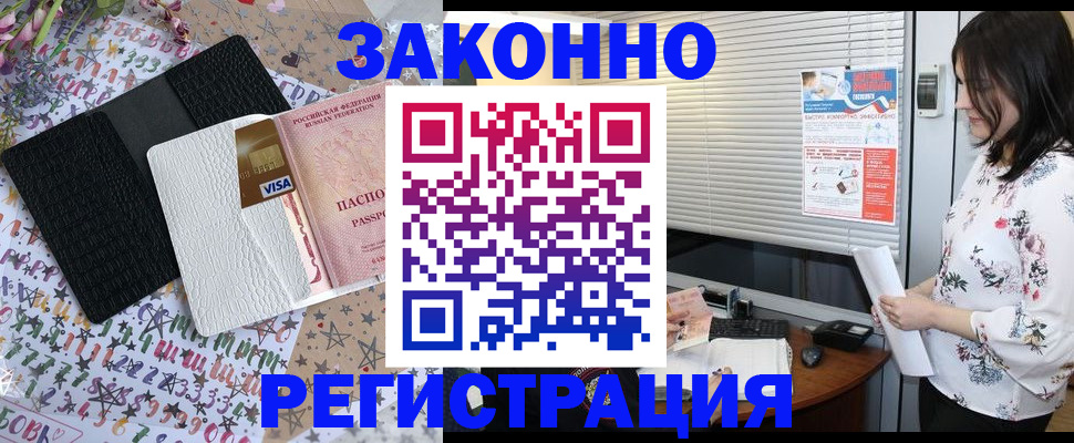 временная регистрация для школы в Рузаевке