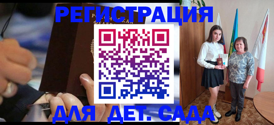 миграционный учет в Рузаевке