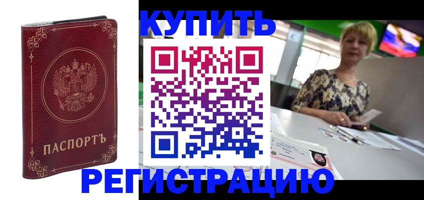 пропишу в квартире в Рузаевке